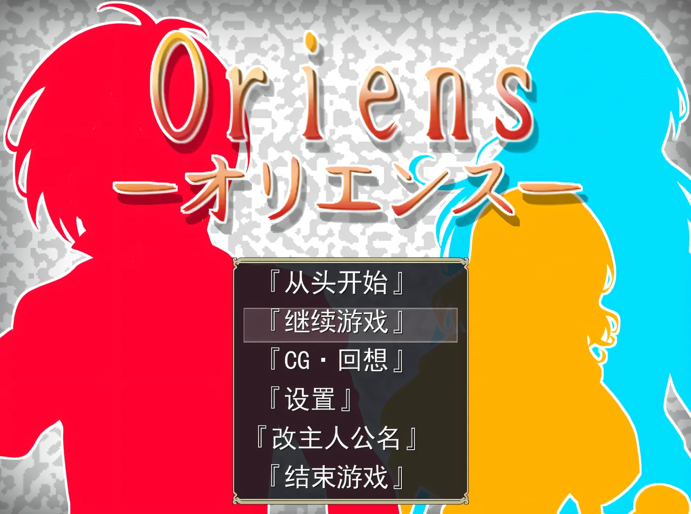 图片[2]-b3264奥里恩斯 挂载AI汉化 [新作/490M]-11