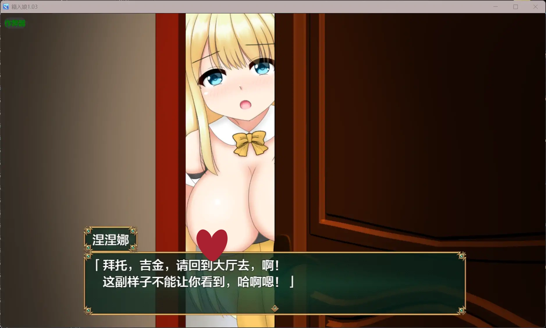 图片[4]-b3278箱入娘1.03 AI汉化版【PC+安卓/1.25G】-11