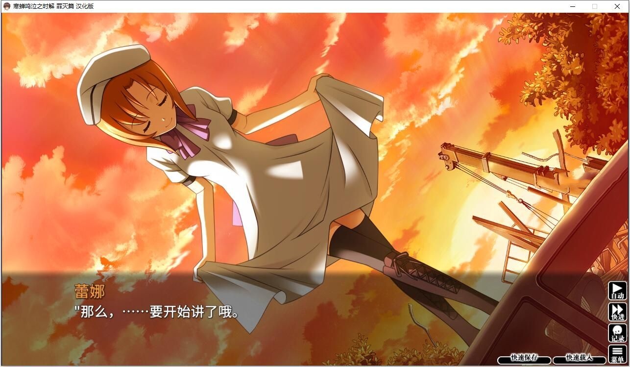 图片[6]-b5026寒蝉鸣泣之时解：罪灭篇 汉化免安装版 [更新/2.3G]-11