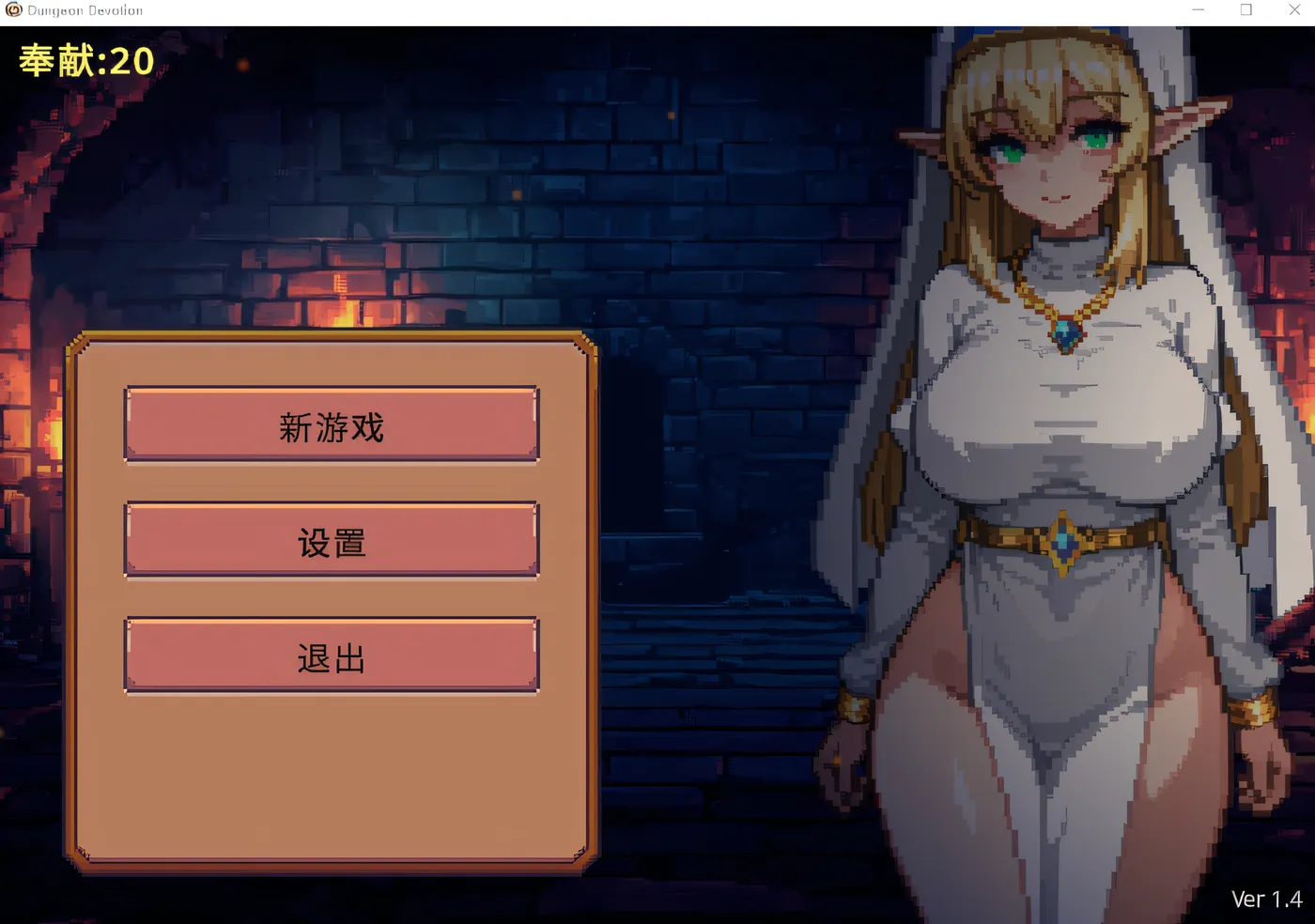 b3512 Dungeon Devotion Ver1.5 Steam官方中文版 [更新/120M]-11