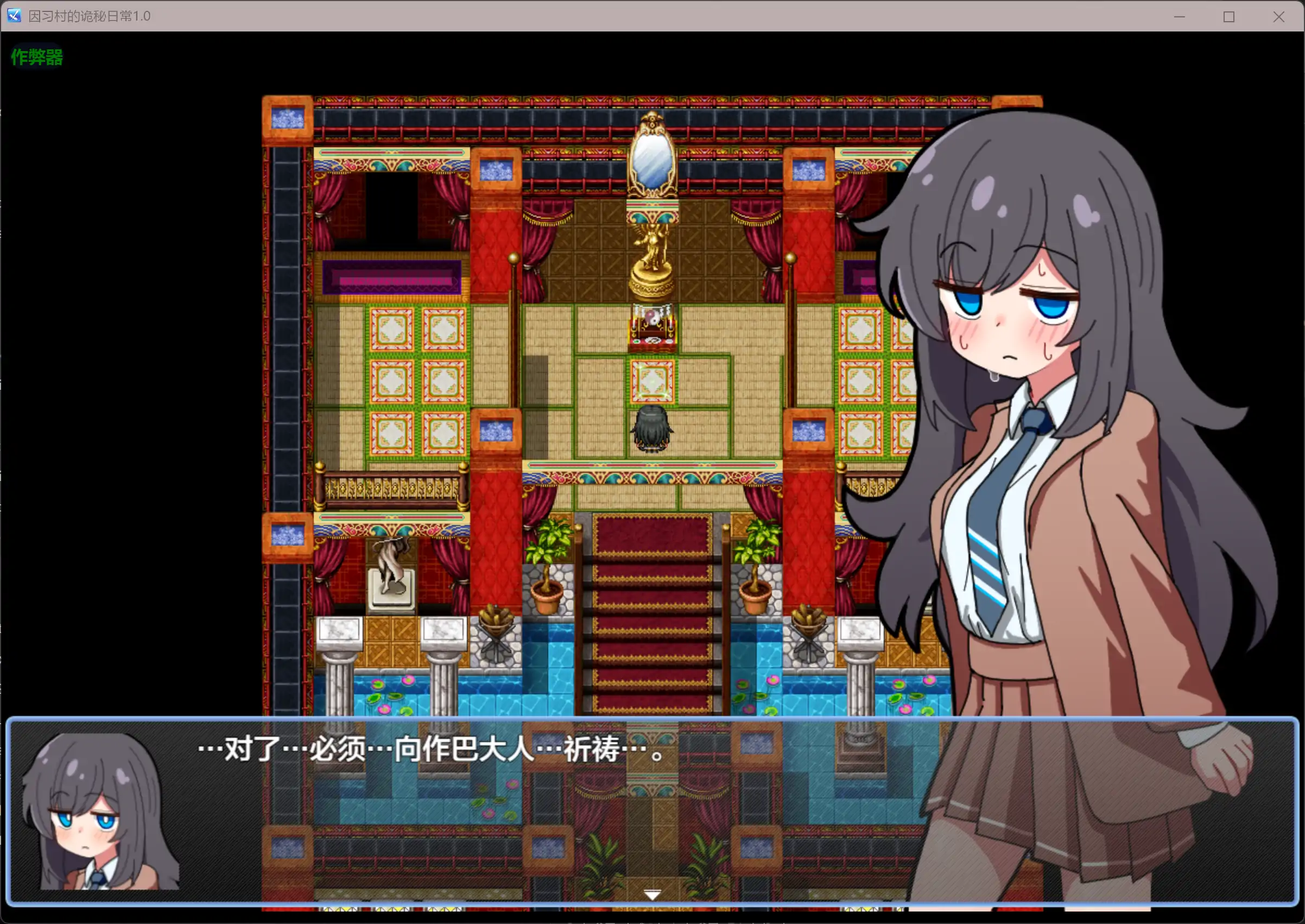 图片[4]-b3401因习村的诡秘日常1.0 AI汉化版【PC+安卓/0.36G】-11