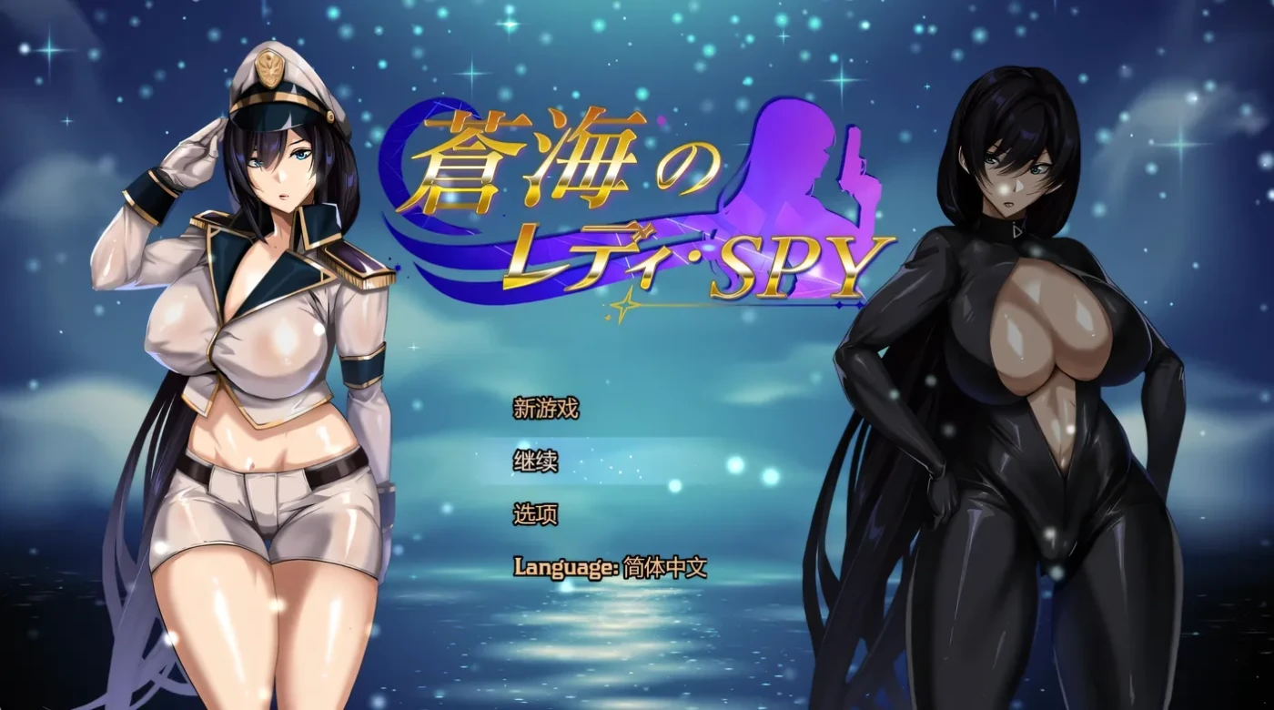 b3055苍海女士·间谍 Ver0.1.0 官方中文版 [新作/650M]-11