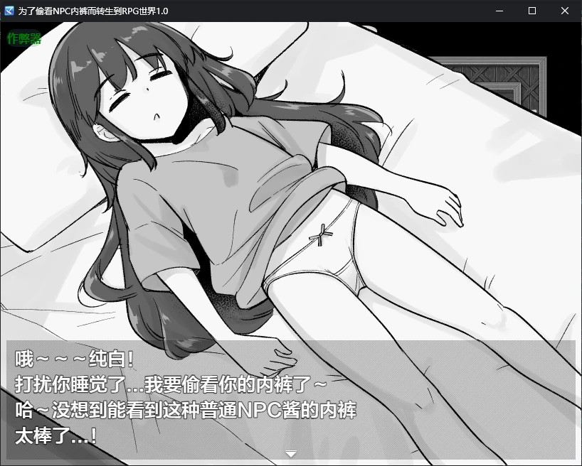 图片[2]-b3316为了偷看NPC内裤而转生到RPG世界1.0 AI汉化版【PC+安卓/0.5G/更新】-11