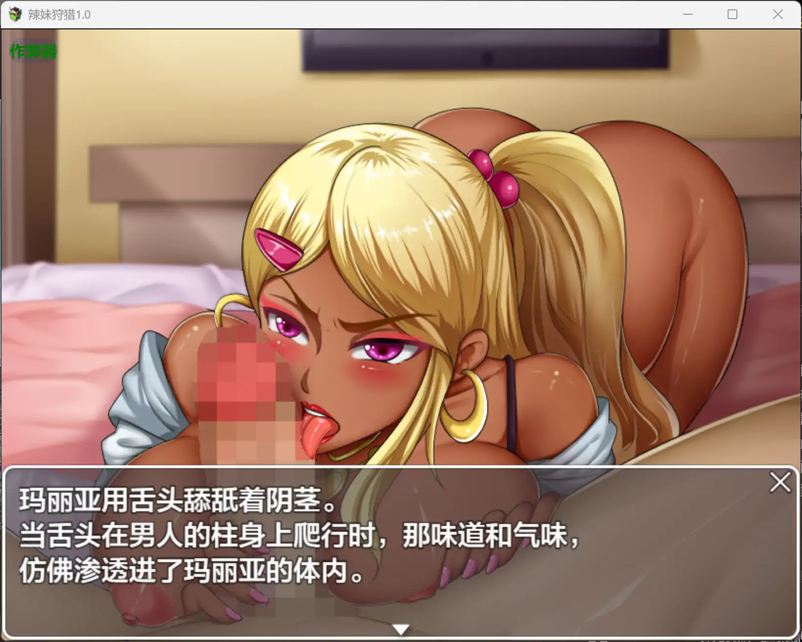 图片[2]-b3454辣妹狩猎1.0 AI汉化版【PC+安卓/0.83G】-11