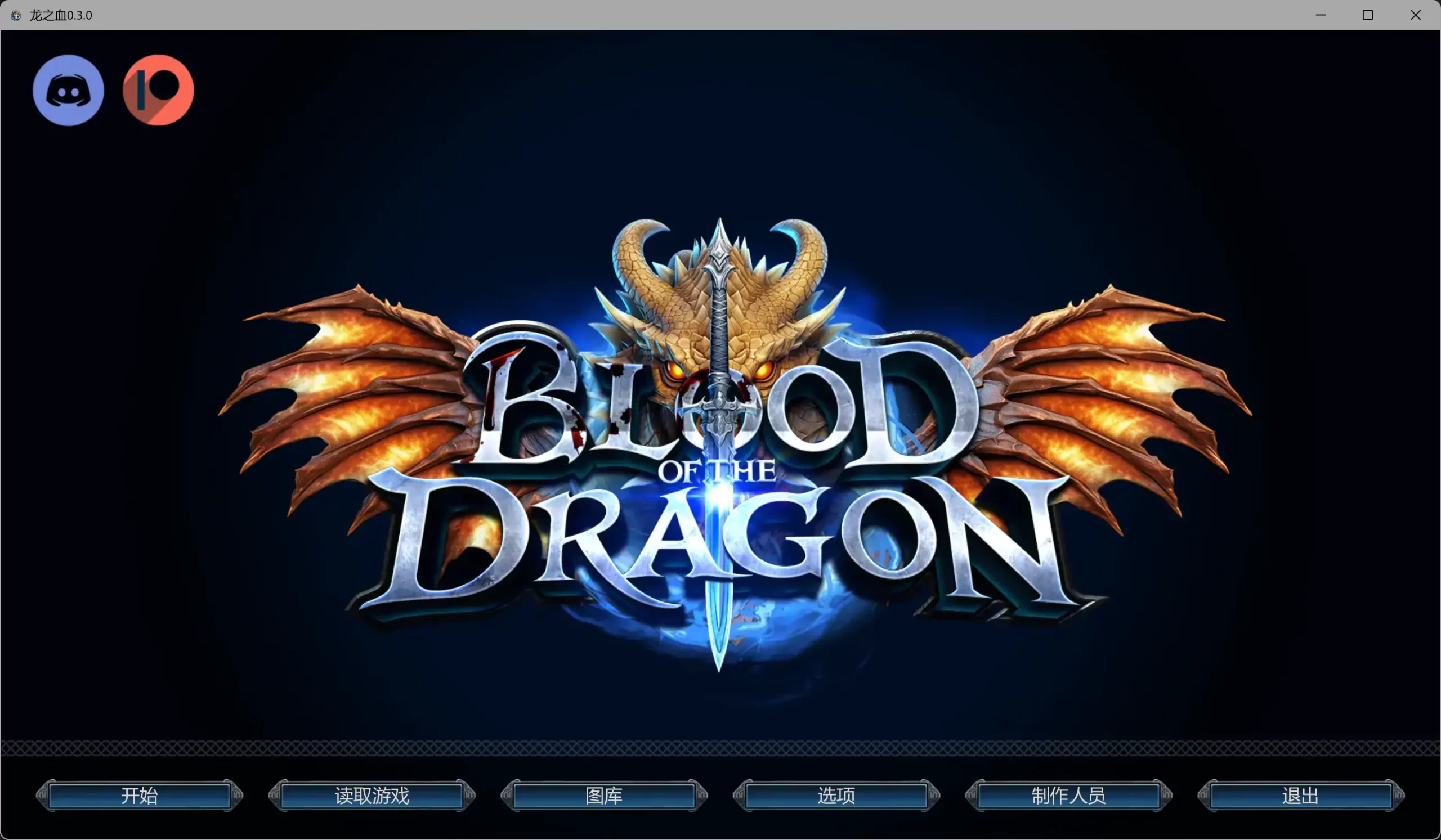 图片[2]-b3404龙之血0.3.0 AI汉化版【PC+安卓/5.37G/更新】-11