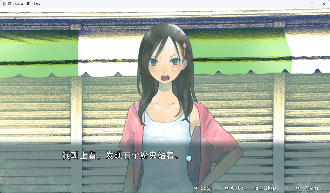 图片[3]-b5002你所寻找的，是夏天么。 汉化免安装版 [新作/1.3G]-11