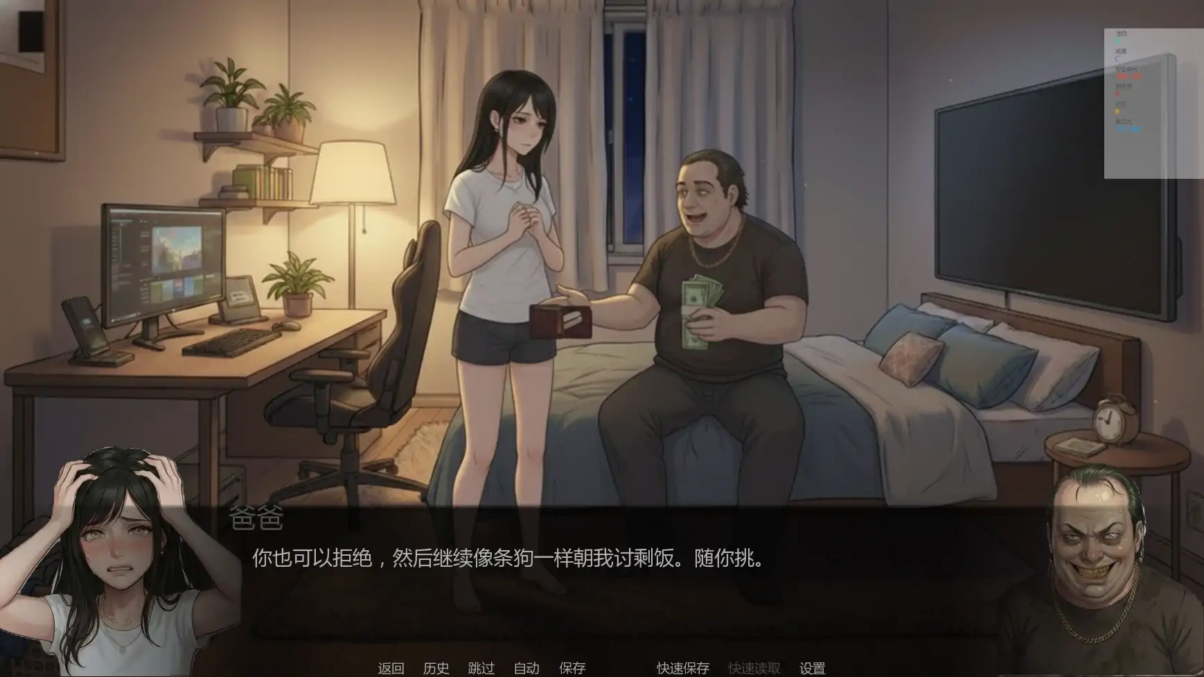 图片[6]-b3344唯一指令v0.01 AI汉化版【PC+安卓/4.33G/首发】-11