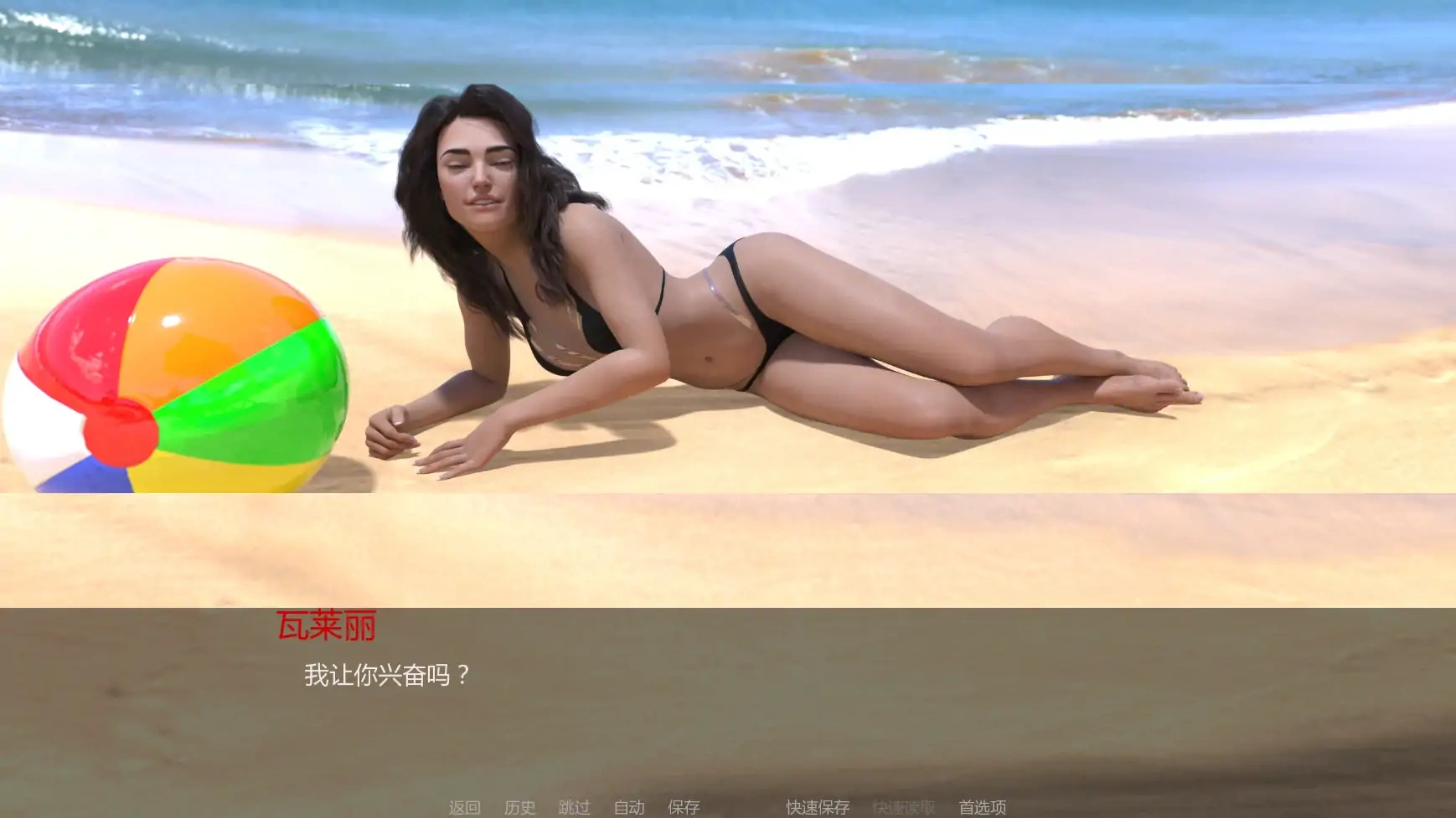 图片[7]-b3270爱的传说v0.3.1 AI汉化版【PC+安卓/2.30G/更新】-11