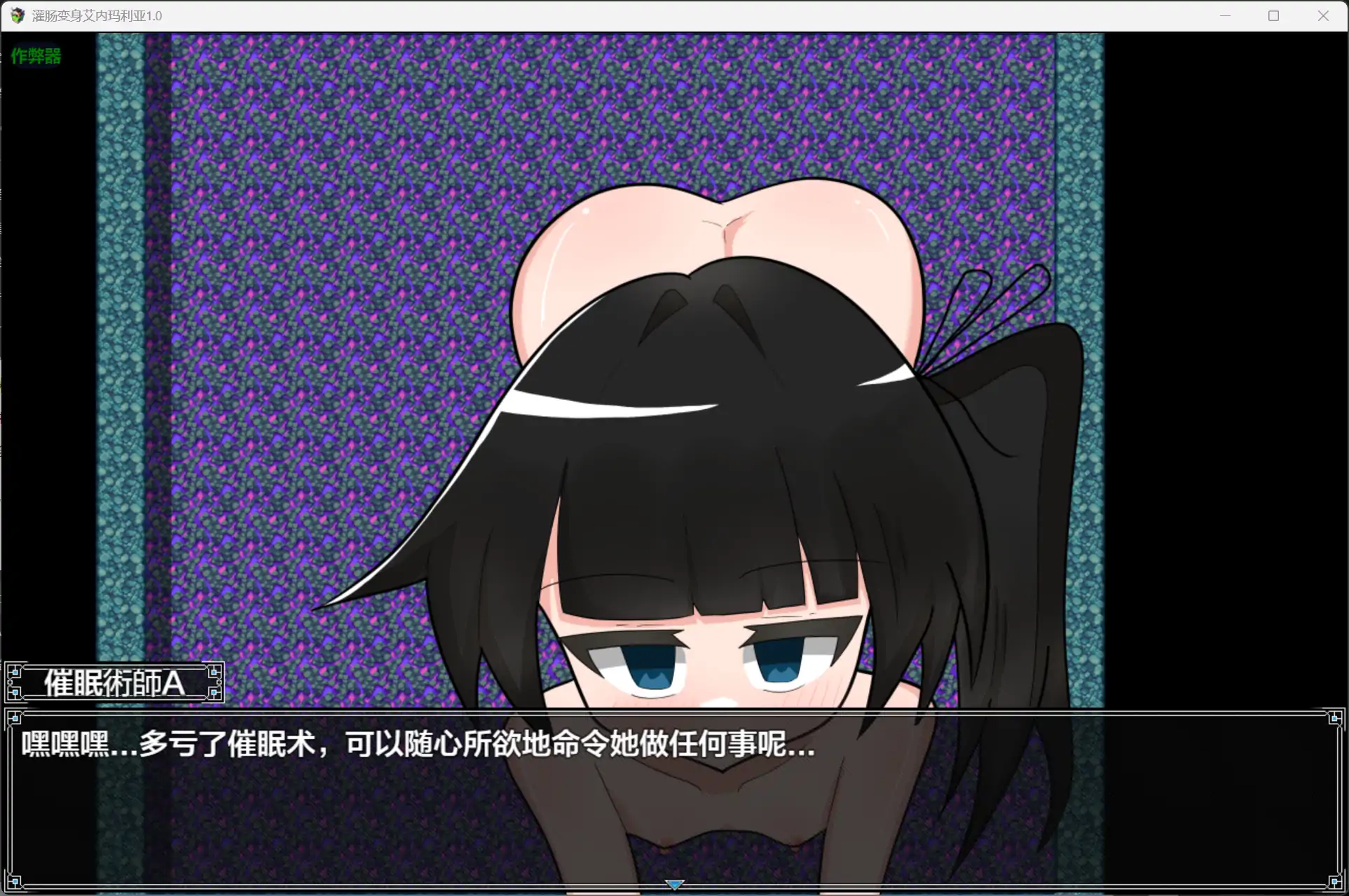 图片[2]-b3142灌肠变身艾内玛利亚1.0 AI汉化版【PC+安卓/2.07G】-11