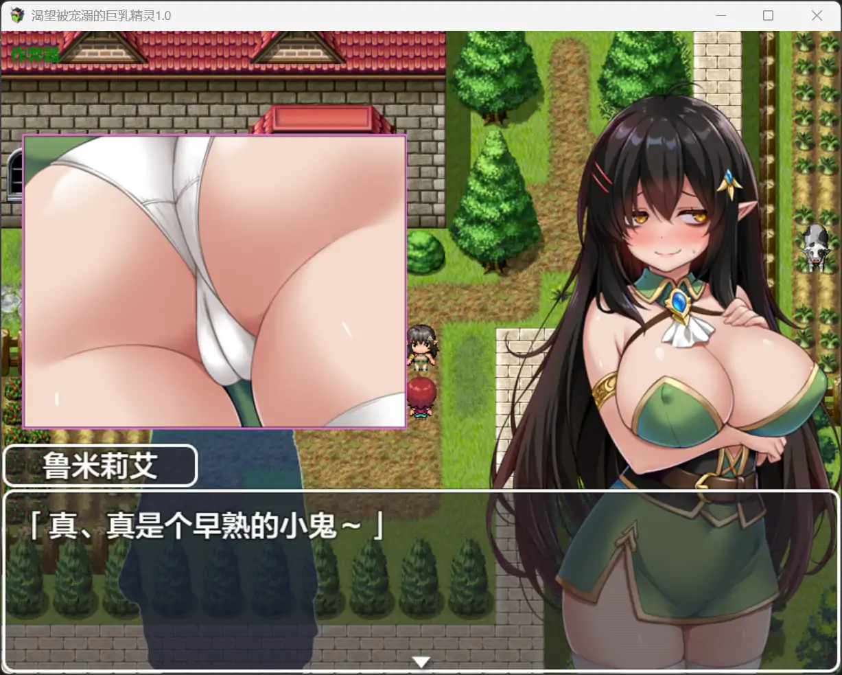 图片[4]-b3252渴望被宠溺的巨乳精灵1.0 AI汉化版【PC+安卓/1.33G】-11