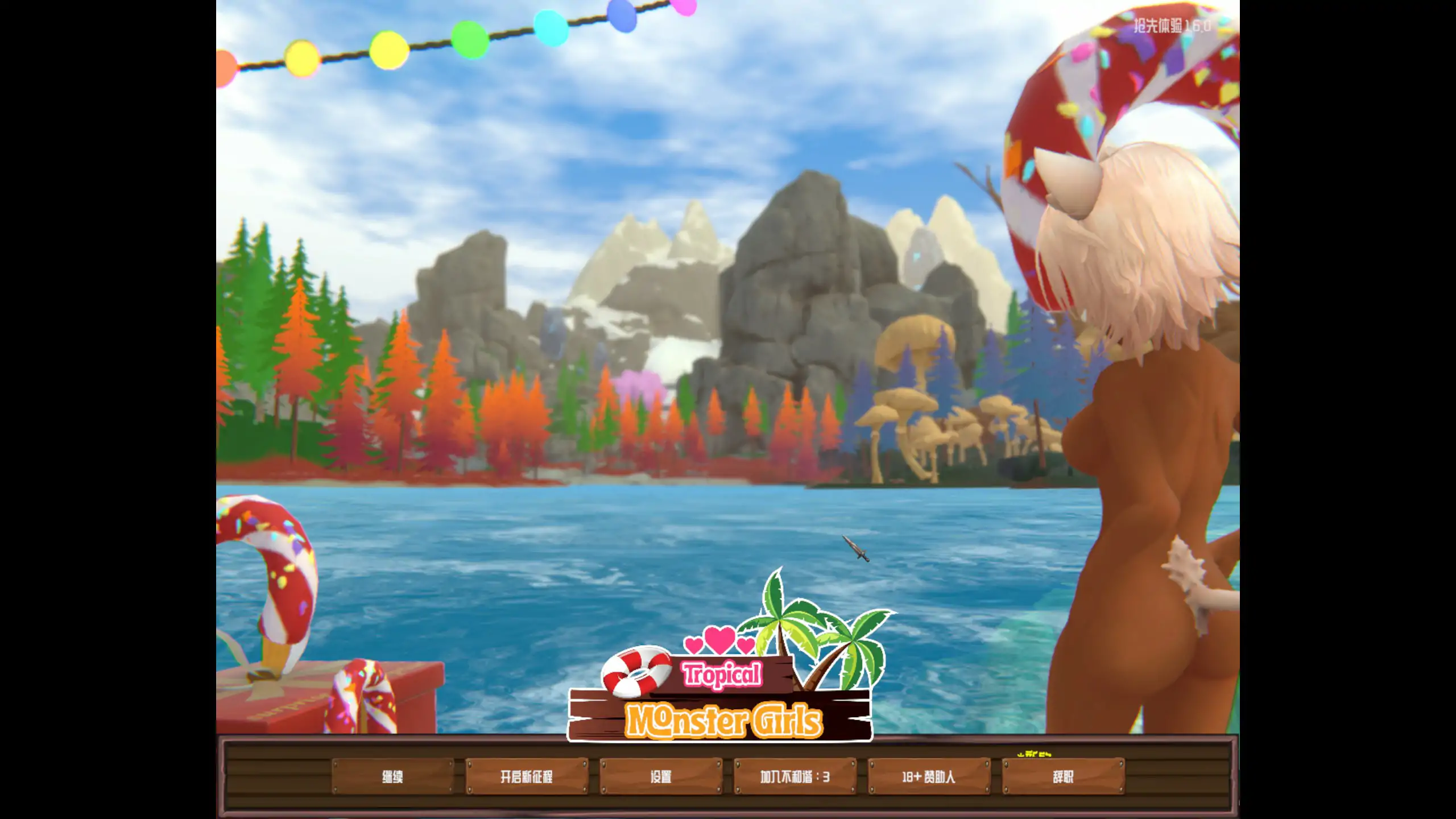b3237热带 怪物 女孩1.6.0 官方中文步兵版【PC/0.93G/更新】-11