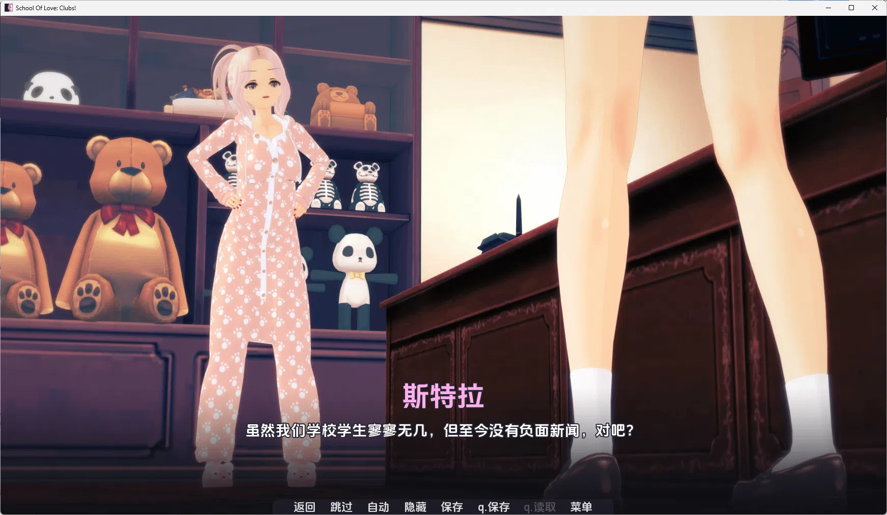 图片[5]-b5019爱的俱乐部v1.8.9 AI汉化版[新作/3.8G][PC+安卓]-11