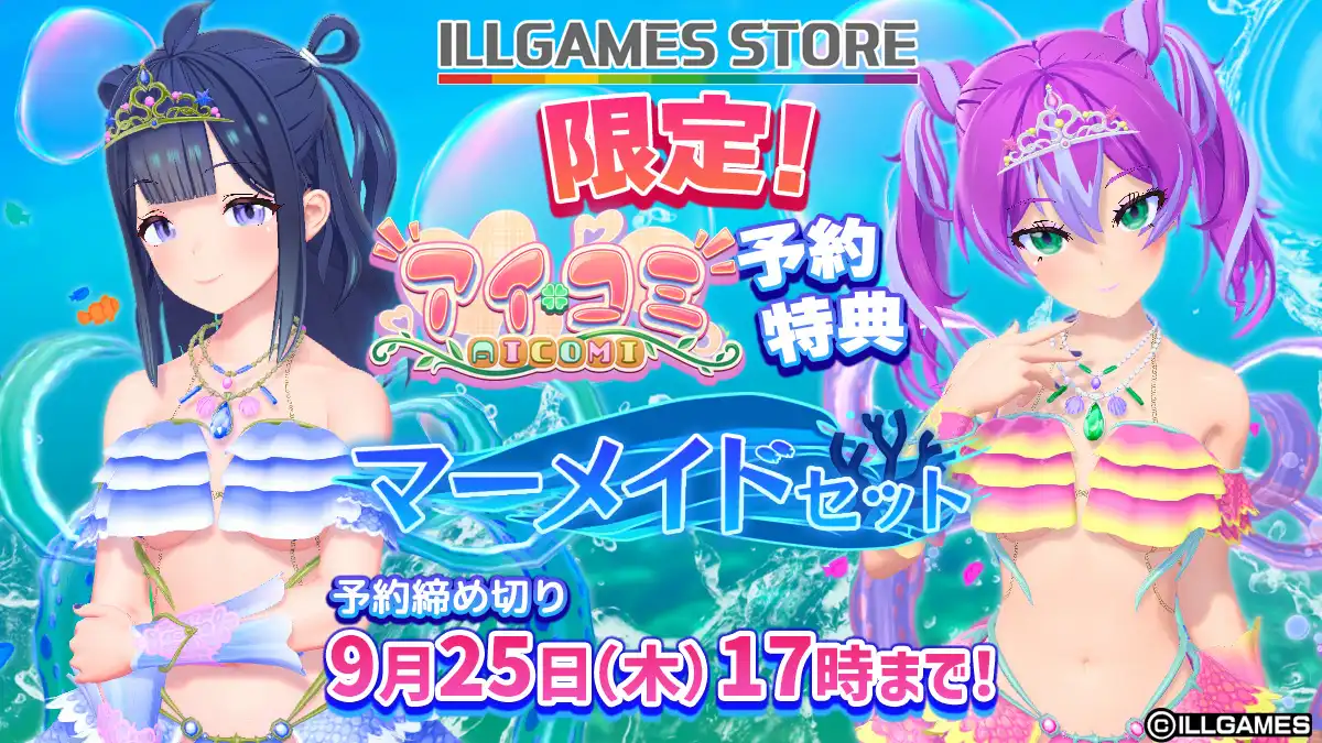 b3009[I社]爱语心通 / AiComi V1.07汉化整合免安装版 [新作/39G]-11