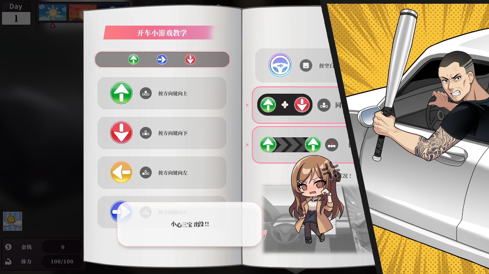 图片[3]-b7197 老司G -不塞車，只塞你-V2.16 官方中文[PC/3.7G/更新]-11