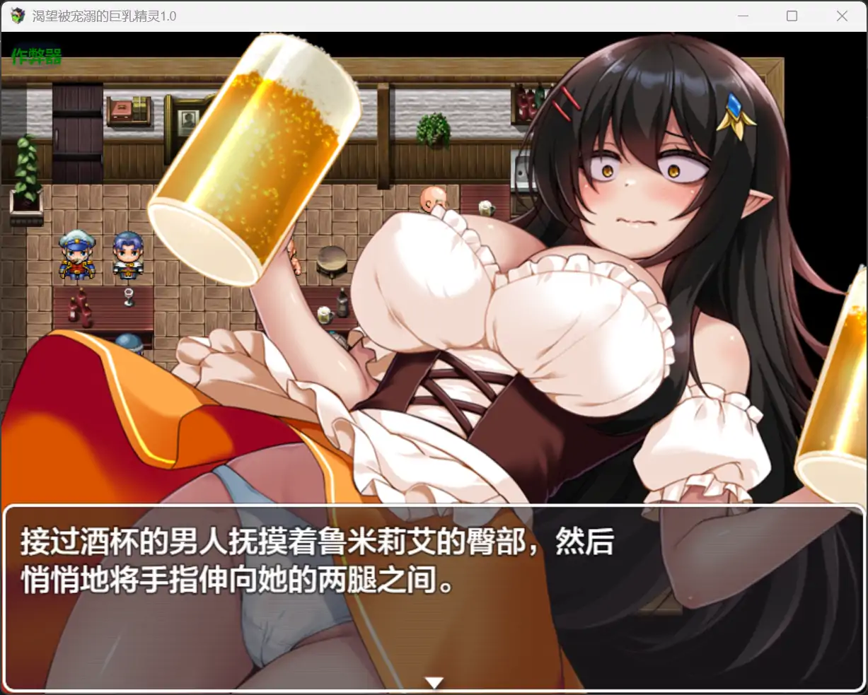 图片[3]-b3252渴望被宠溺的巨乳精灵1.0 AI汉化版【PC+安卓/1.33G】-11