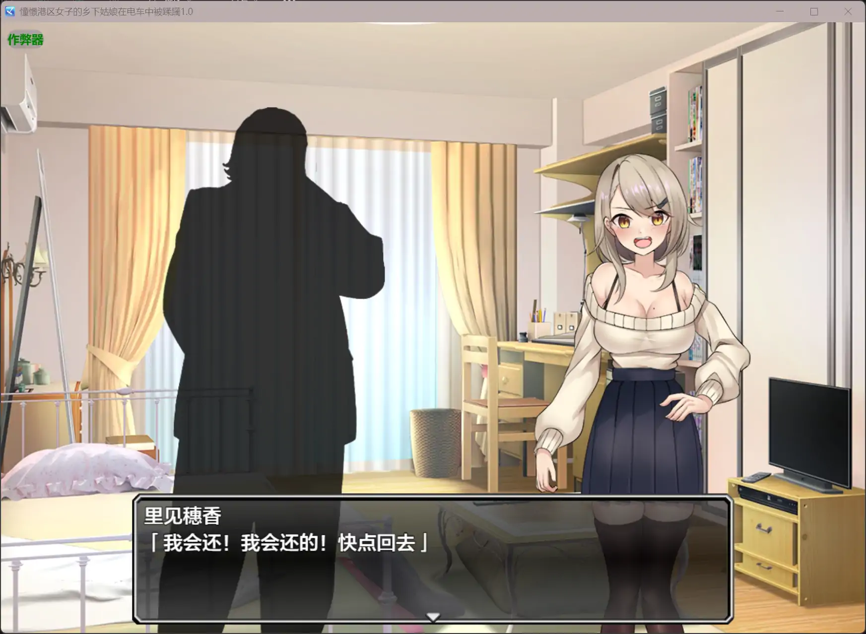 图片[3]-b3194憧憬港区女子的乡下姑娘在电车中被蹂躏1.0 AI汉化版【PC+安卓/0.44G】-11