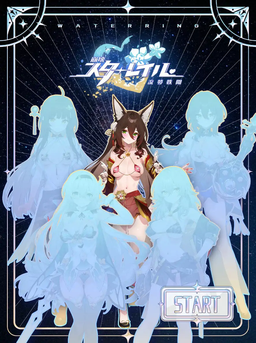 b3083崩坏-星穹铁道同人：StarRail 官方中文步兵版【PC/0.36G】-11