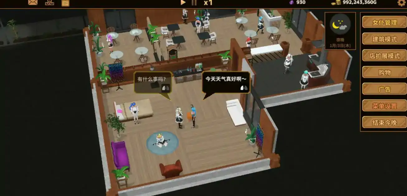 图片[6]-b3523扶她★咖啡店 V1.0 官方中文版【PC/0.47G/更新】-11