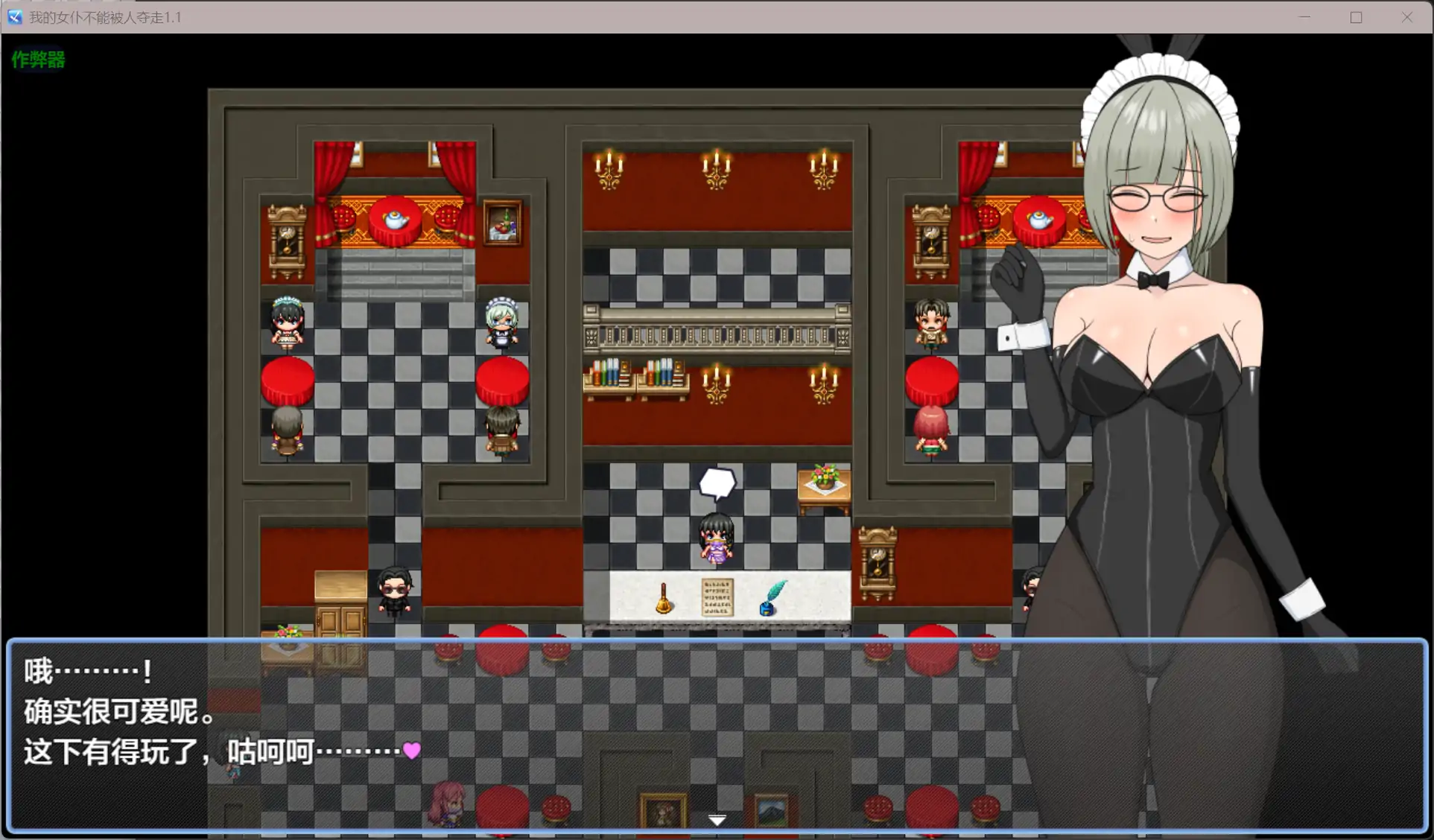 图片[3]-b3036我的女仆不能被人夺走1.1 AI汉化版【PC+安卓/1.39G】-11