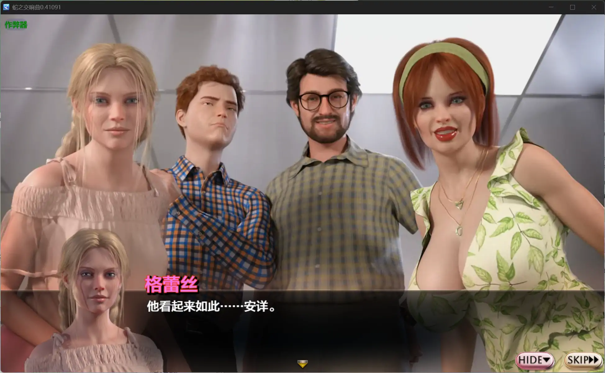 图片[3]-b3811蛇之交响曲v.57022 AI汉化版【PC+安卓/6.46G/更新】-11