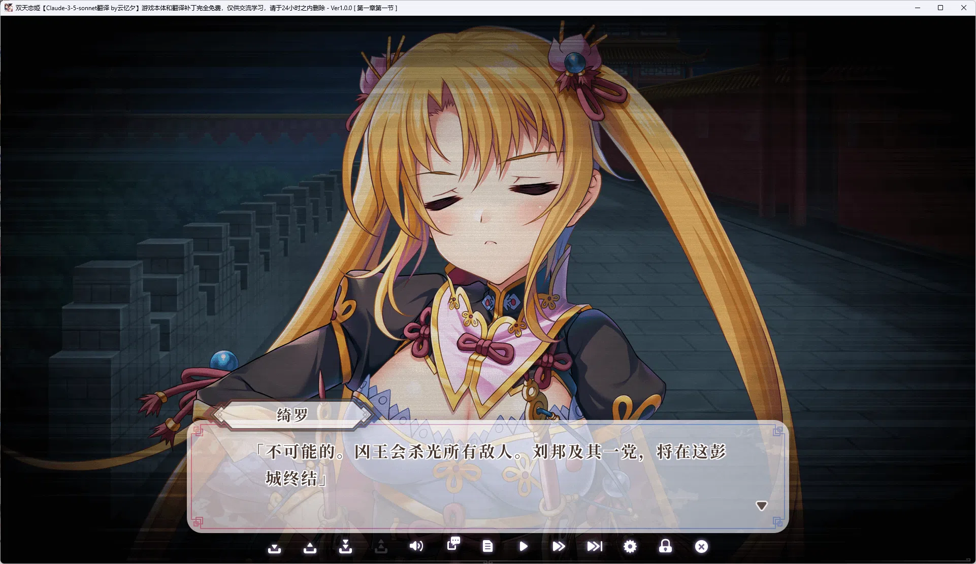 图片[3]-b5015 双天†恋姫 至源の王 AI汉化版[新作/7.6G][PC+安卓]-11