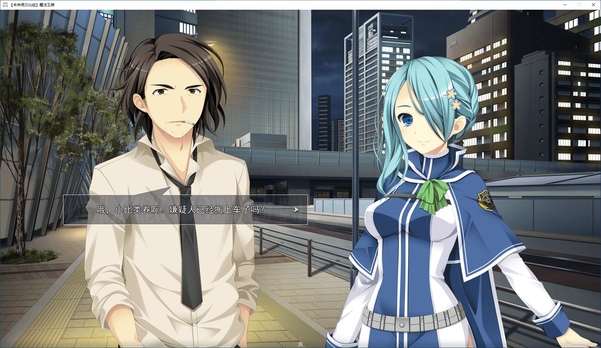 图片[3]-b5020 魔法王牌 汉化免安装版[新作/12G]-11