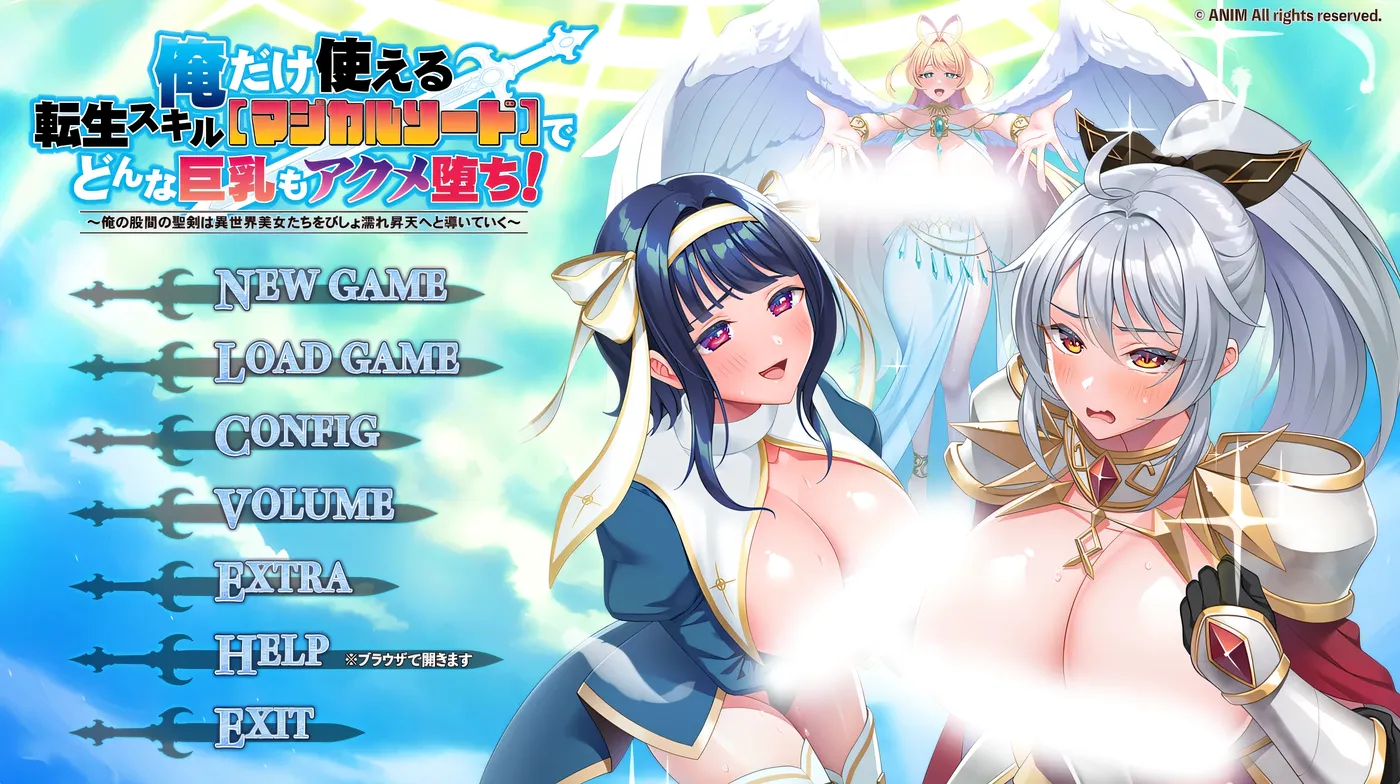 b3014只有我能用的转生技能——让任何巨R女人都会绝顶堕落！AI汉化+全CG存档 [新作/4.3G]-11