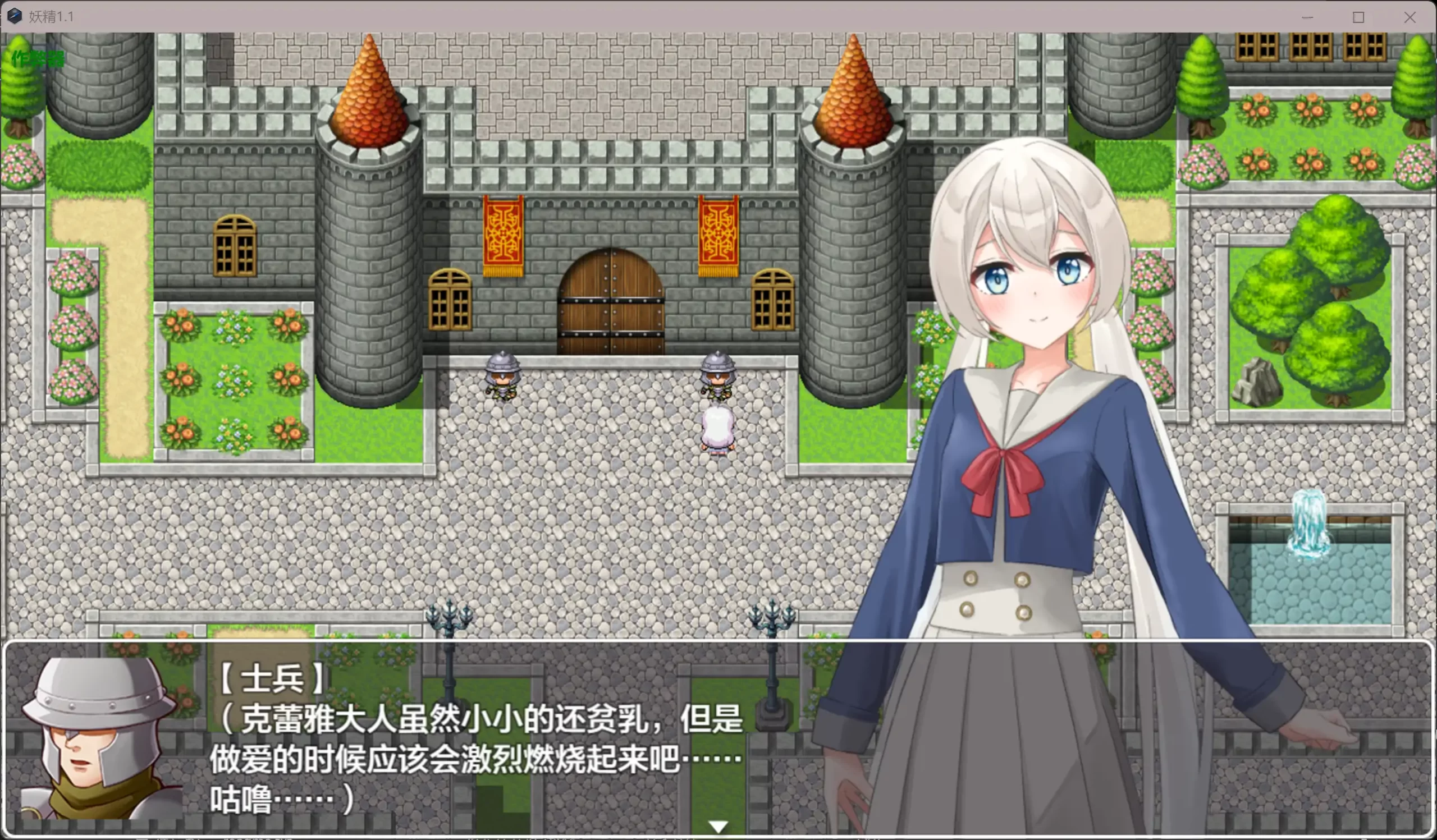 图片[3]-b3376妖精 v1.1 AI汉化版【PC+安卓/1.98G】-11