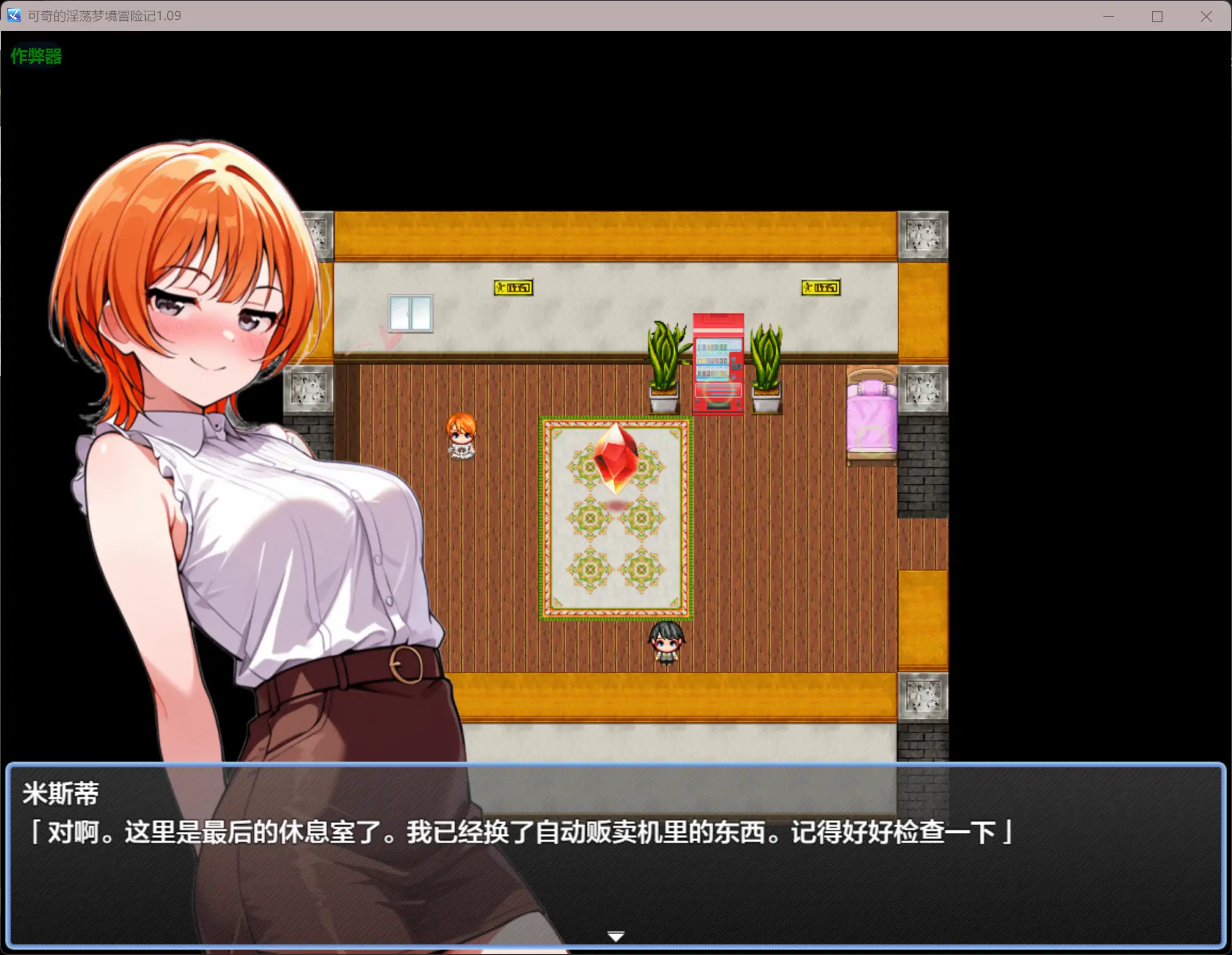 图片[4]-b3477可奇的淫荡梦境冒险记1.09 AI汉化版【PC+安卓/1.57G】-11