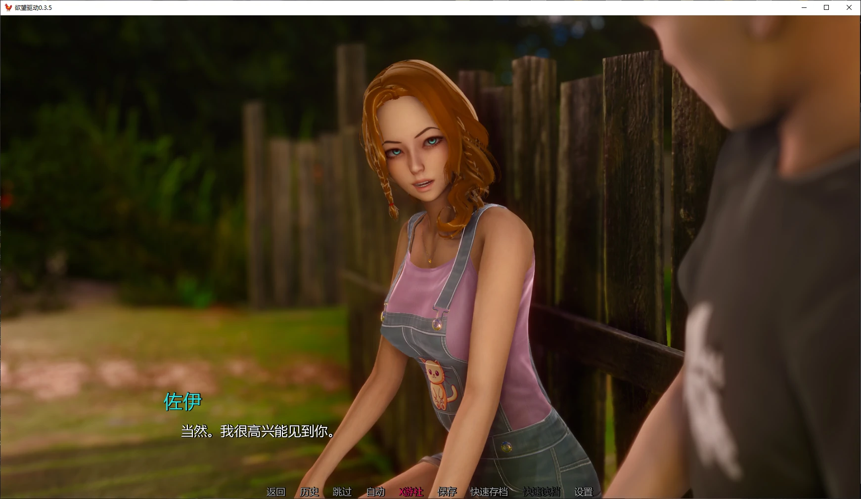 图片[2]-b3190欲望驱动0.3.5 AI汉化版【PC+安卓/4.1G/更新】-11