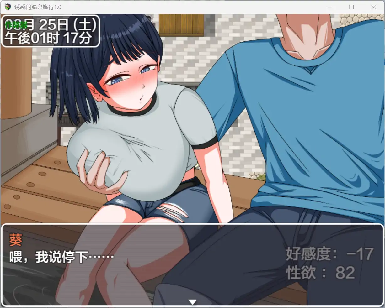 图片[4]-b3207诱惑的温泉旅行1.0 AI汉化版【PC+安卓/1.52G】-11