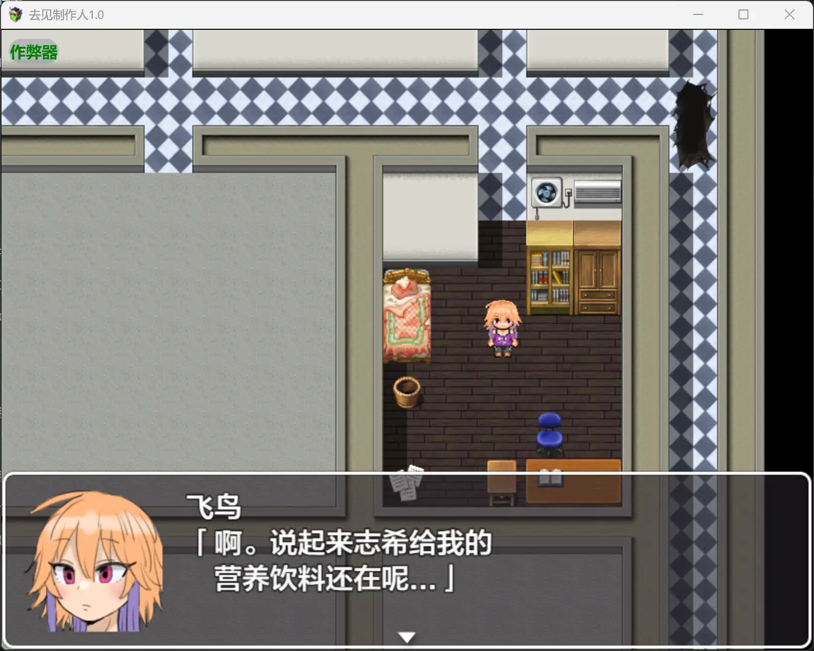 图片[3]-b3489去见制作人1.0 AI汉化版【PC+安卓/0.3G】-11