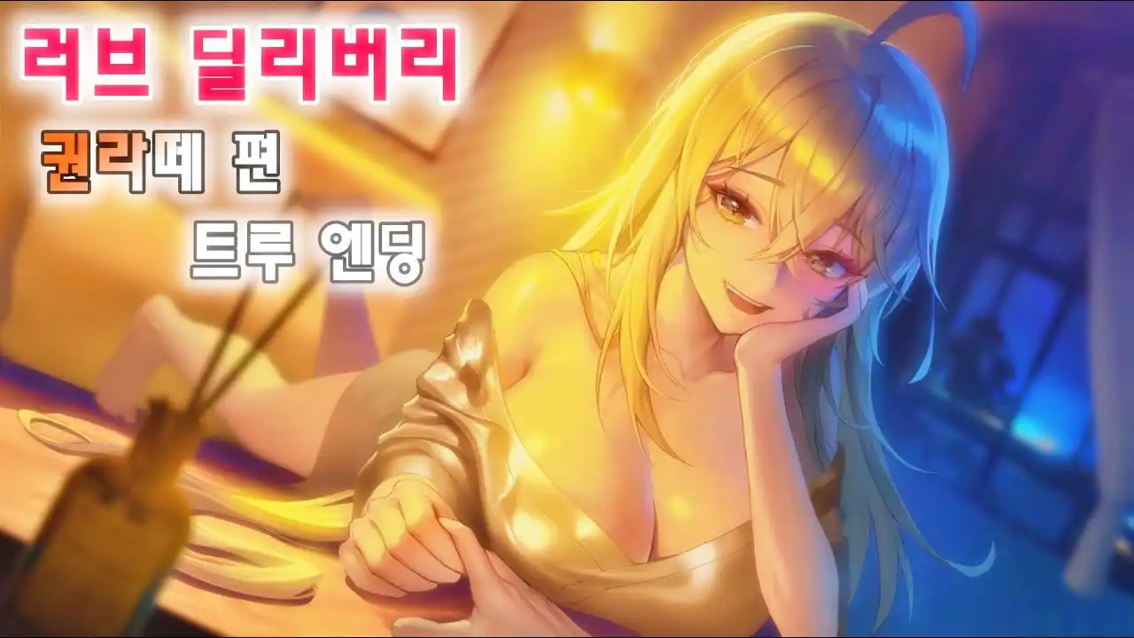 b5009爱的传递 官方中文版[新作/2.6G]-11