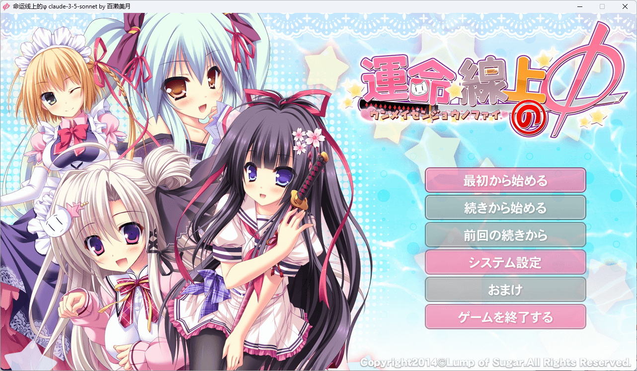 图片[2]-b5006命运线上的Φ AI汉化版[新作/4.3G]-11