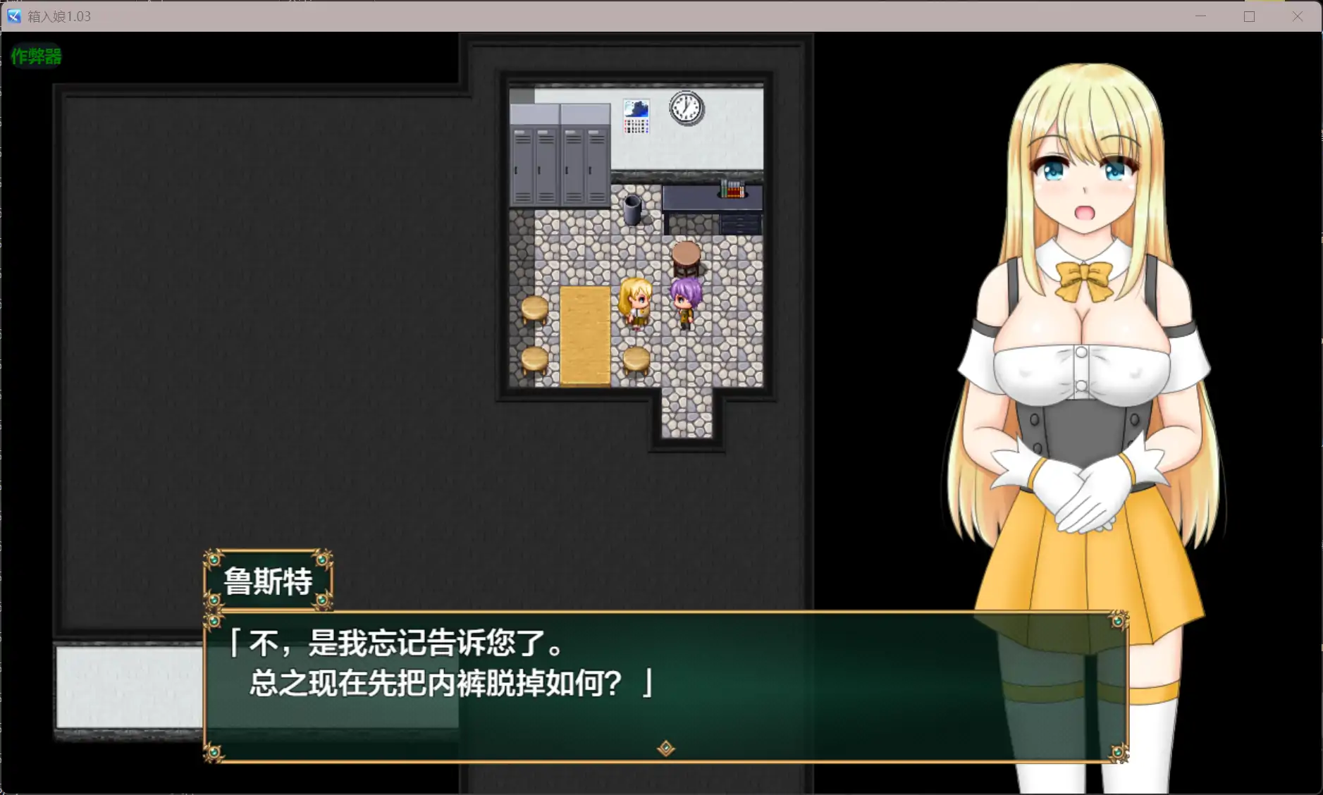 图片[2]-b3278箱入娘1.03 AI汉化版【PC+安卓/1.25G】-11