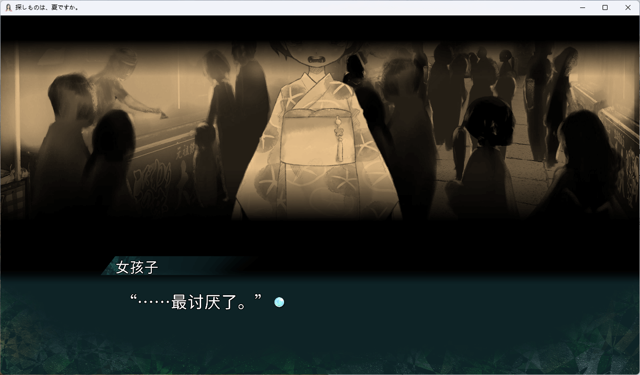图片[4]-b5002你所寻找的，是夏天么。 汉化免安装版 [新作/1.3G]-11