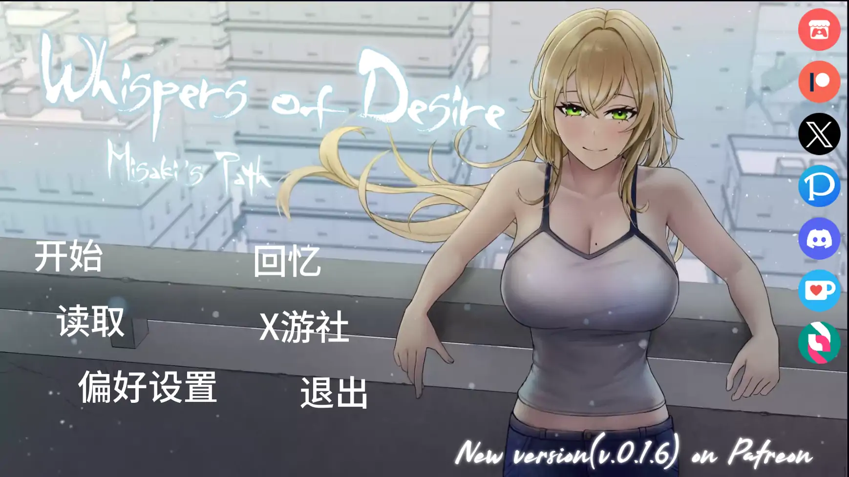 b3021欲望低语:美咲之路v0.1.5 AI汉化版【PC+安卓/2.37G/更新】-11