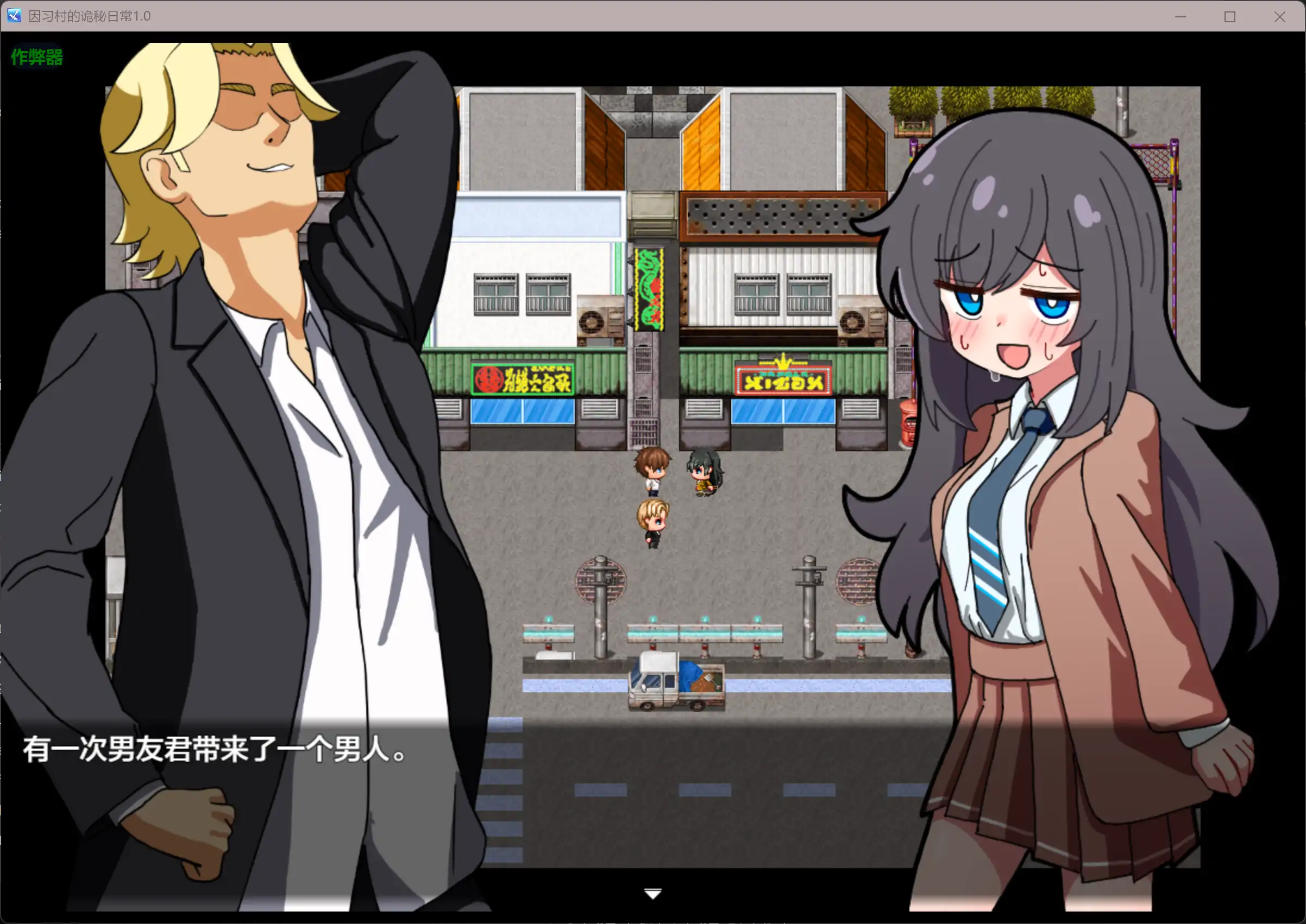图片[3]-b3401因习村的诡秘日常1.0 AI汉化版【PC+安卓/0.36G】-11