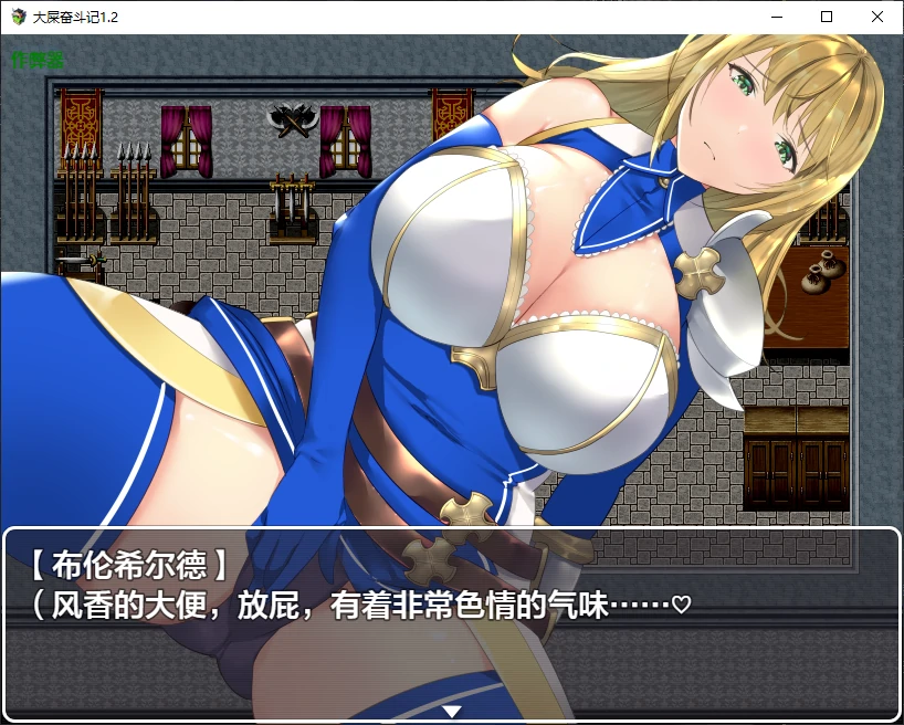 图片[3]-b3144大屎奋斗记1.2 AI汉化版【PC+安卓/1G/更新】-11