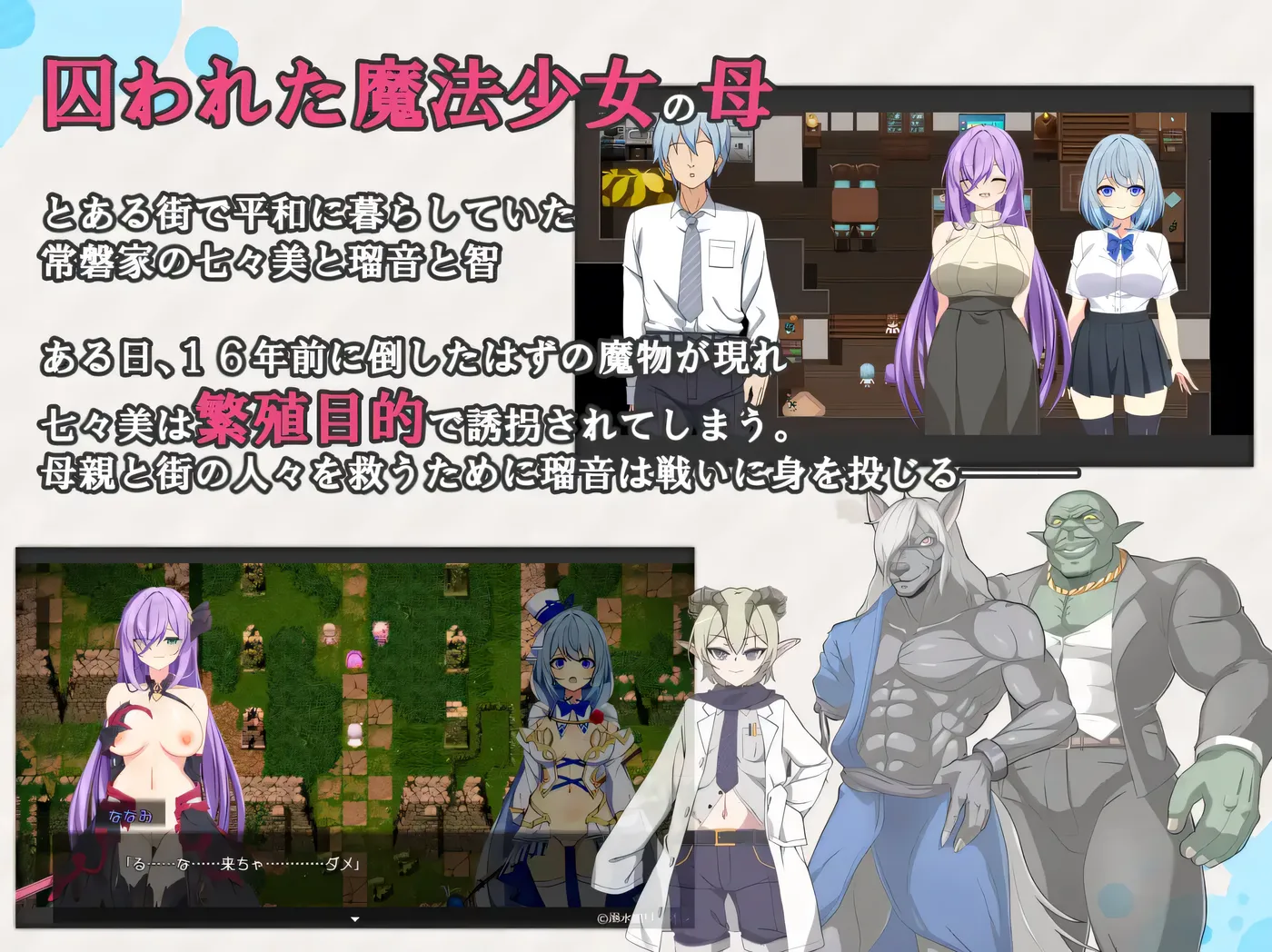 图片[2]-b3062魔法少女露娜与奈奈美——被植入邪恶基因的母女 V1.10 挂载AI汉化 [更新/2.2G]-11