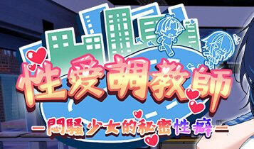 b3068性爱调教师：闷骚少女的秘密性癖 官方中文[新作/2.3G]-11