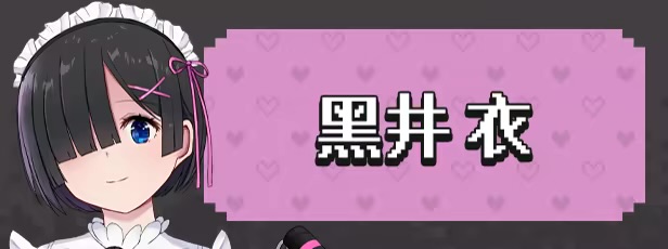 图片[2]-b3187 Cosplayer黑井衣 STEAM官中[新作/980M]-11