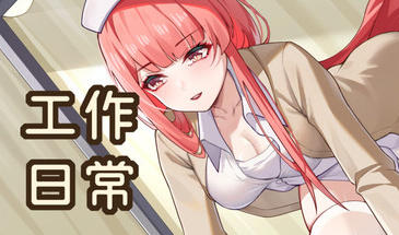 b3331工作日常 Build.1872510 STEAM官中[新作/600M]-11