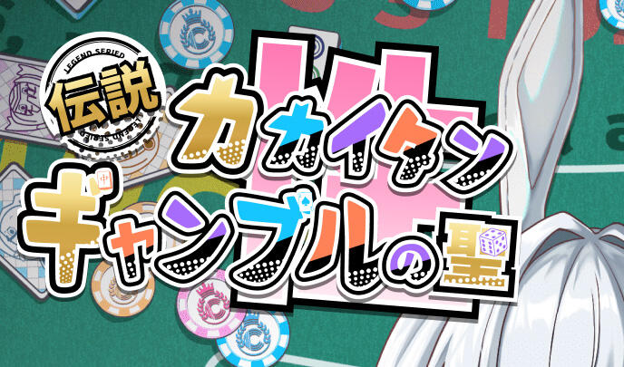 b3561卡凯坦 - 赌博圣传说V1.10 官方中文版【PC/0.26G】-11