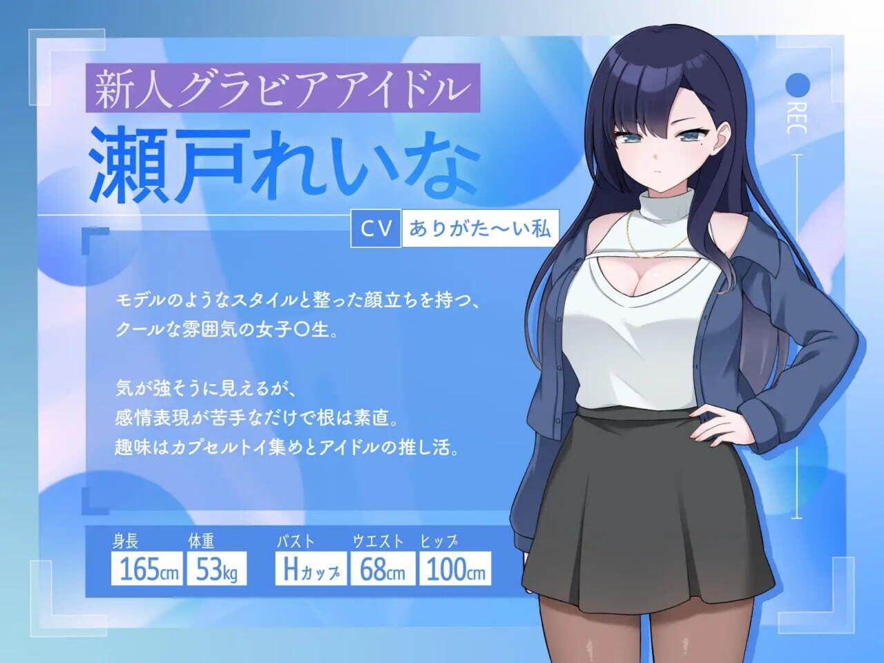 图片[2]-b7020来制作AV影片吧！～新人·濑户玲奈～v1.0 DL官中[新作/990M]-11