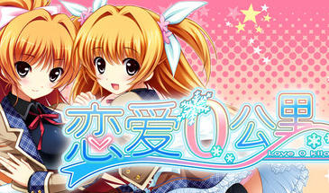 b7045 恋爱0公里 STEAM官中 [新作/1.7G]-11