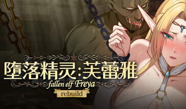 b3437堕落精灵·芙蕾雅 V1.34 STEAM官中 [更新/1.3G][PC+安卓]-11