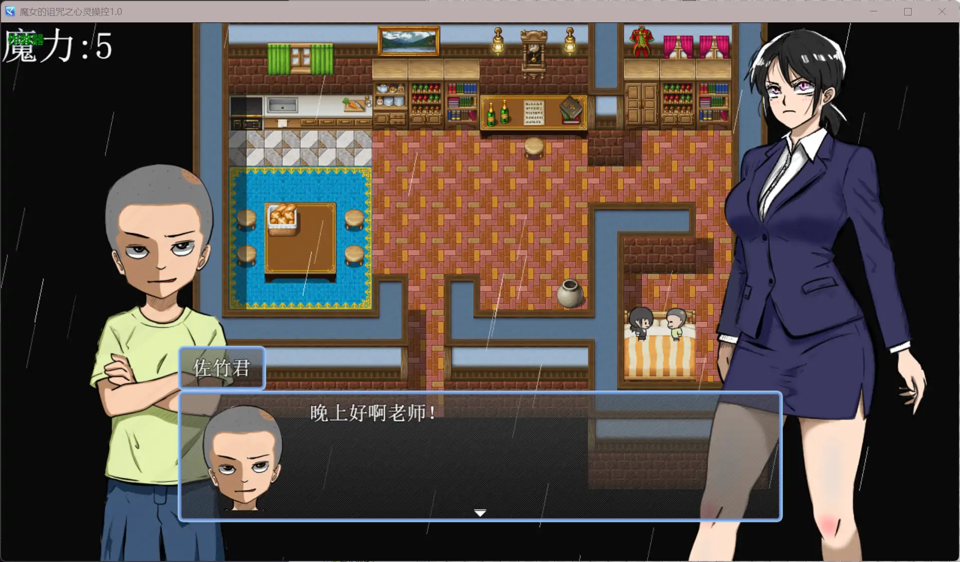 图片[4]-b3193魔女的诅咒之心灵操控1.0 AI汉化版【PC+安卓/0.77G】-11