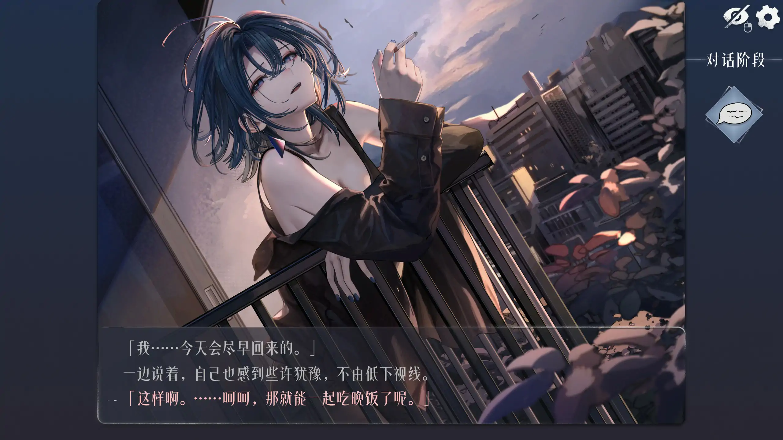 图片[5]-b7011邂逅朝雾：烟草的残香与黎明的你 v1.21 DL官中[新作/330M][PC+安卓]-11