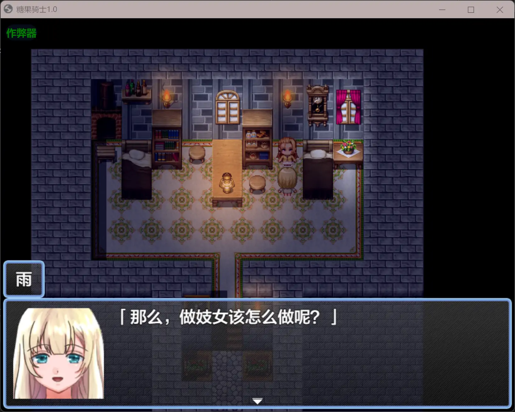 图片[3]-b3332糖果骑士1.0 AI汉化版【PC+安卓/0.5G】-11